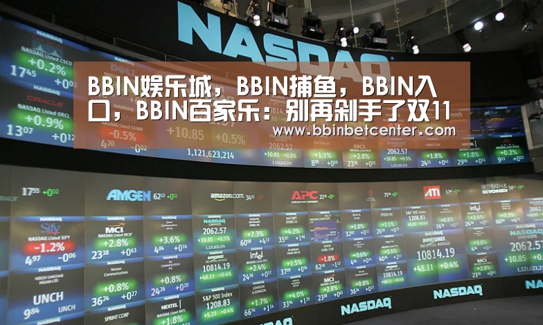 BBIN娱乐城，BBIN捕鱼，BBIN入口，BBIN百家乐